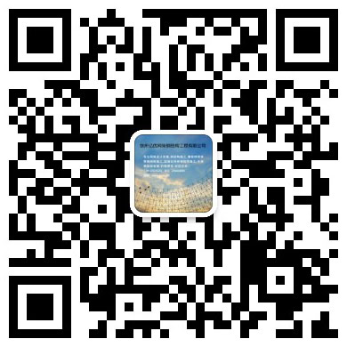 怀柔网架工程有限公司